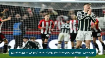 فوز مفاجئ.. برينتفورد يهزم مانشستر يونايتد بهدف تياجو في الدوري الإنجليزي